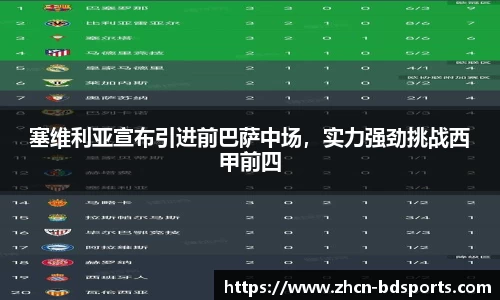 半岛体育 - 半岛体育官网 - BANDAO SPORTS
