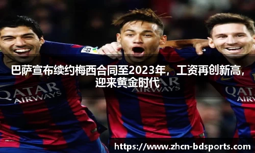 半岛体育 - 半岛体育官网 - BANDAO SPORTS