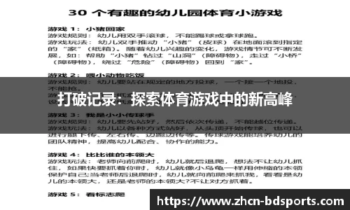 半岛体育 - 半岛体育官网 - BANDAO SPORTS