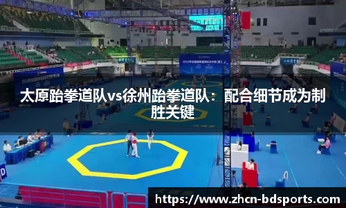 半岛体育 - 半岛体育官网 - BANDAO SPORTS